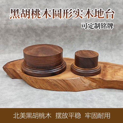 北美黑胡桃实木手办现货