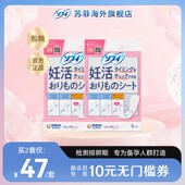 苏菲sofy尤妮佳备孕护垫验孕妊活护垫18cm5片备孕检测护垫2盒