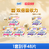 苏菲尤妮佳卫生巾姨妈巾官方正品 透气卫生棉进口美金干爽 薄款