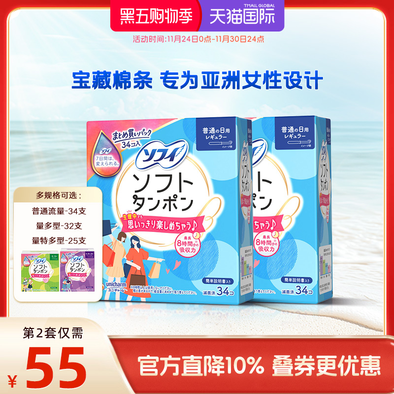 苏菲尤妮佳卫生棉姨妈日用卫生巾