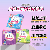 苏菲尤妮佳卫生棉条导管式 棉条卫生巾月经杯内置日用量多日本进口