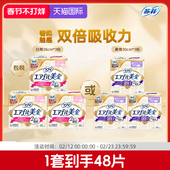 苏菲尤妮佳卫生巾姨妈巾官方正品 透气卫生棉进口美金干爽 薄款
