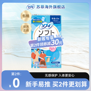苏菲尤妮佳卫生棉条月经棉条月经进口指入导管式 姨妈棒日用量10支