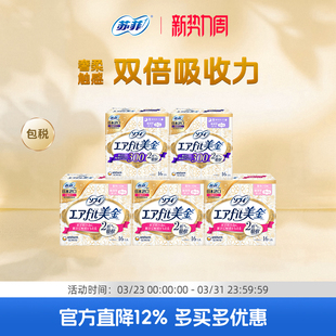 苏菲进口卫生巾美金日夜组5包装姨妈巾进口美金干爽尤妮佳官方