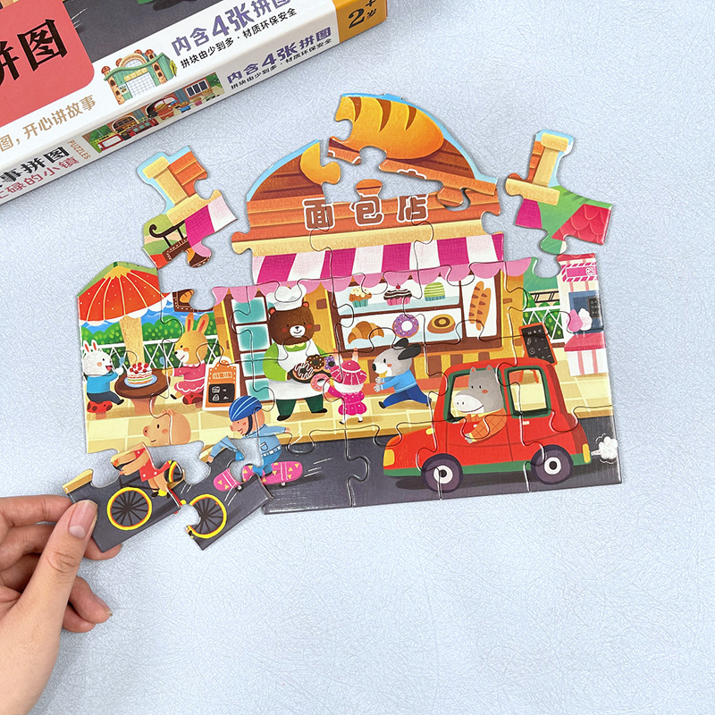 儿童益智卡通故事拼图0-3到6岁脑力开发专注力训练玩具男孩女礼物