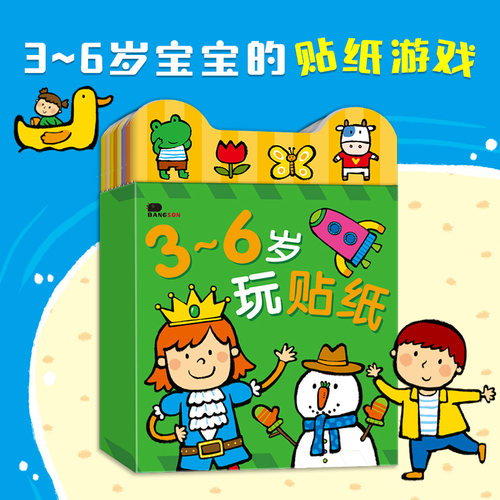 邦臣小红花宝宝贴纸玩具书