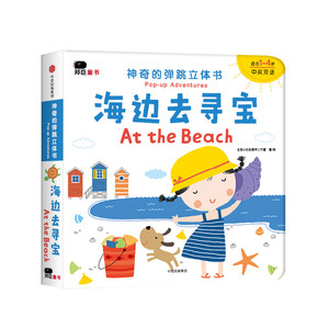 邦臣小红花翻翻撕不烂早教书
