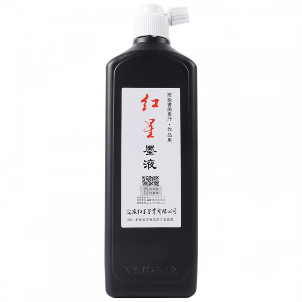 兰斋文房红星书法墨汁墨水