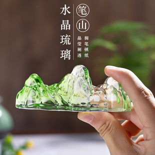 兰斋琉璃水晶笔搁笔山书法专用镇纸镇尺搁笔毛笔架笔托创意多彩山