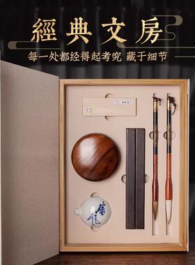 王小卫文房四宝套装书法用品