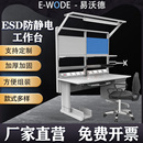 台装 防静电工作台组装 配台打包台配灯具显示屏架置物板多功能桌子