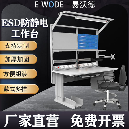 车间流水线多功能防静电工作台桌