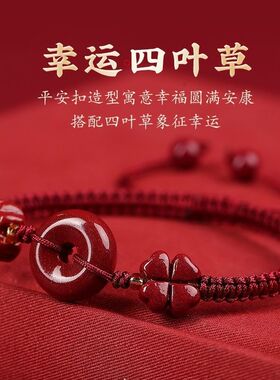 朱砂原矿紫金砂手工款四季平安手链脚链情侣款七夕礼物