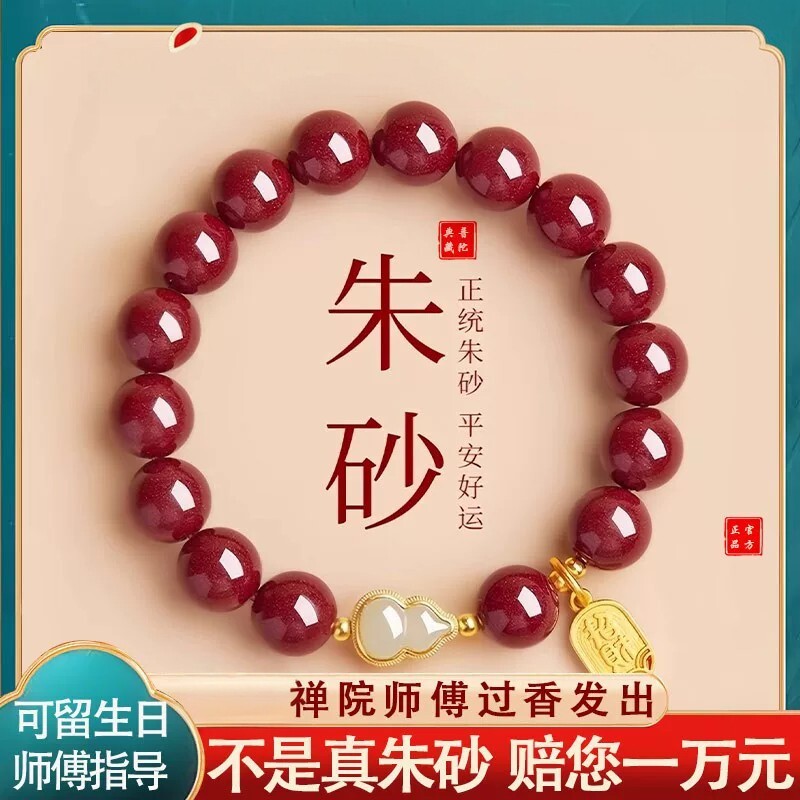 低含量朱砂手串女和田玉葫芦手链帝王砂本命年护身符妈礼物