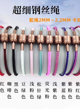 2.2mm超细周生手绳小香风