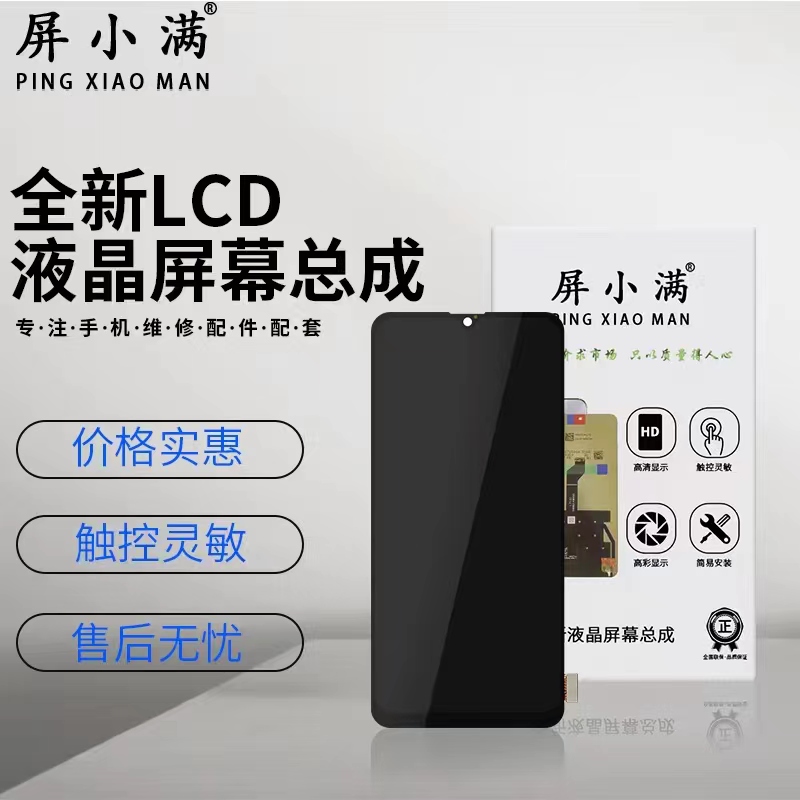 屏小满屏幕适用于vivo Y30/Y20/IQOO U1X Y31S U3X屏幕总成液晶-封面