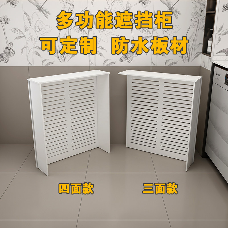 遮丑三面罩天然气水表开关阀门卫生间防水地暖分水器遮挡柜弱电箱