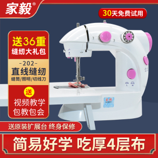 家毅202缝纫机家用电动小型手持迷你多功能全自动台式 微型缝纫机