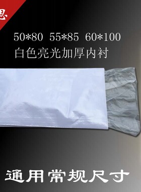 定做纸塑复合袋白色亮光牛皮纸袋复合编织袋颗粒粉末包装袋中缝