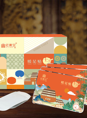 艾草蒸汽足贴暖身发热正品