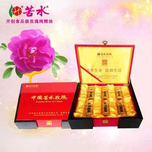 植物花瓣提取天然食品级 苦水品牌玫瑰纯精油5ml 6瓶礼盒装