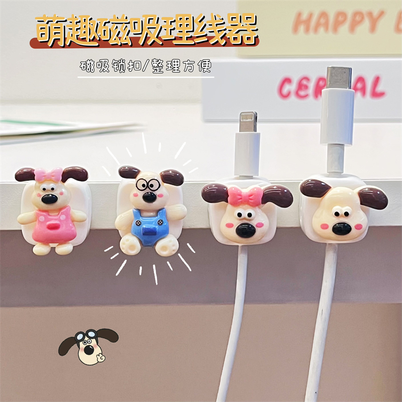 卡通手机数据线固定神器