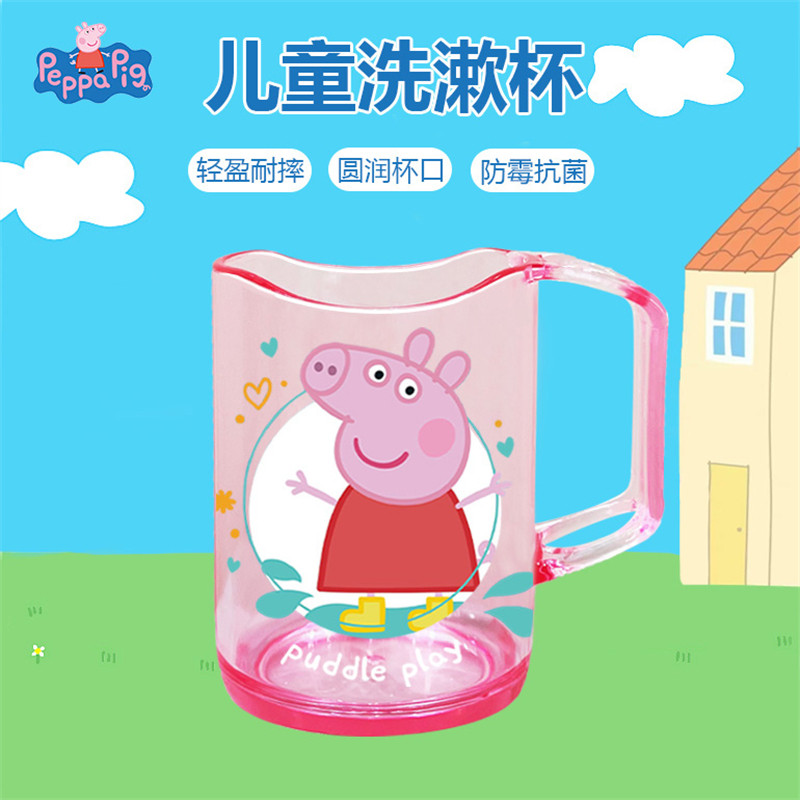 儿童卡通漱口杯防摔食品级男女孩可爱小号刷牙杯洗漱牙缸小猪佩奇,家庭/个人清洁工具,洗漱杯,淘宝优惠券,粉丝福利购,淘宝优惠卷