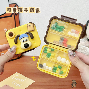 可爱药盒便携式一周七天药品分装盒一日三餐密封迷你随身小分药盒