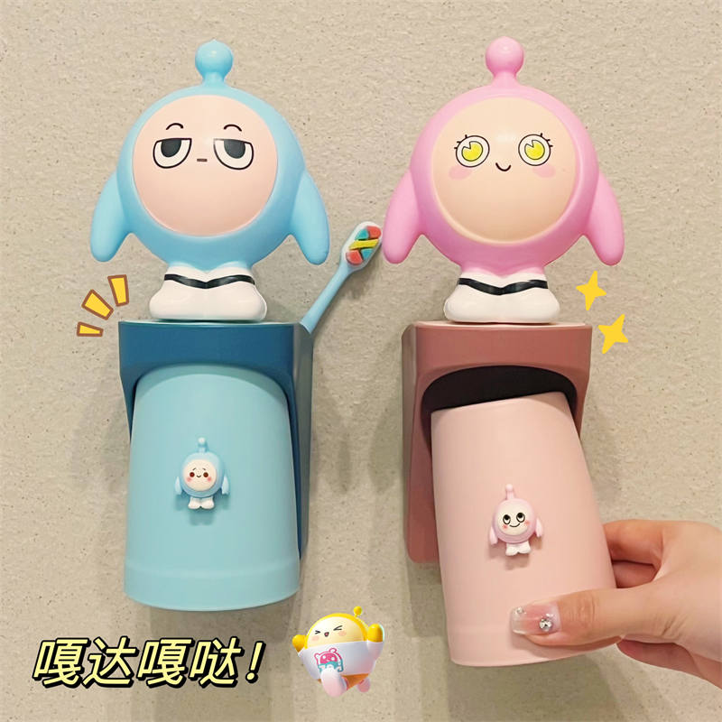 电动牙刷牙膏置物架壁挂式洗漱套装儿童漱口杯男女孩蛋仔刷牙杯