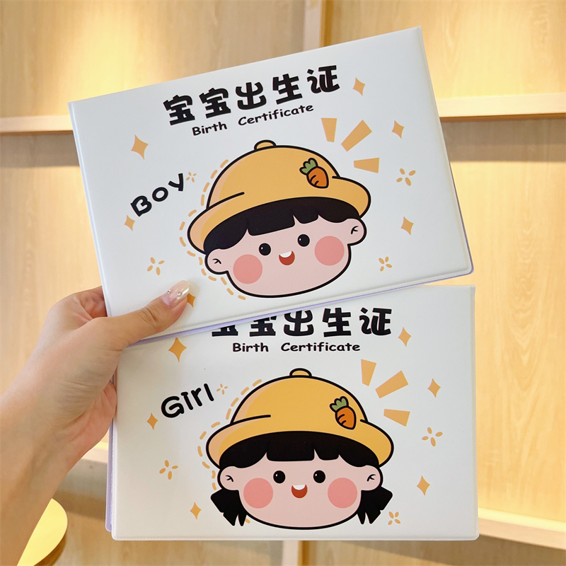 宝宝出生证保护套2024新版不粘字