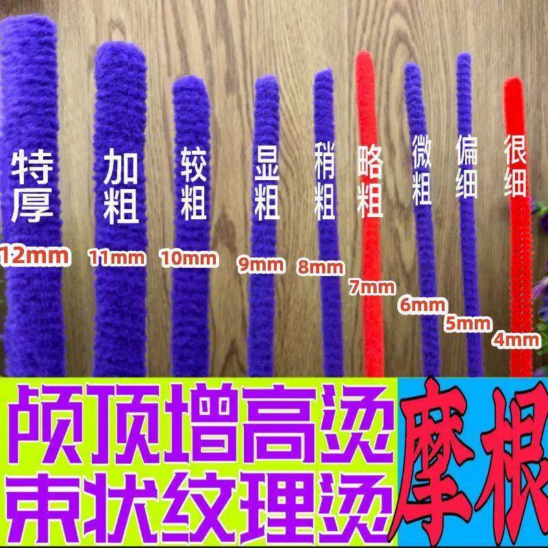 发廊专用摩根烫卷发工具蓬松黑人烫冷烫杠棉花杆加粗烟花烫发杠子