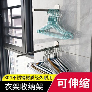 阳台挂衣架收纳神器可伸缩免打孔挂钩挂杆墙上壁挂不锈钢置物架