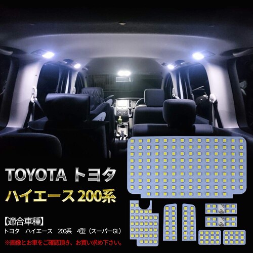 出口日本专款适用丰田海狮200系HIACE-225-6超亮led阅读灯室内灯