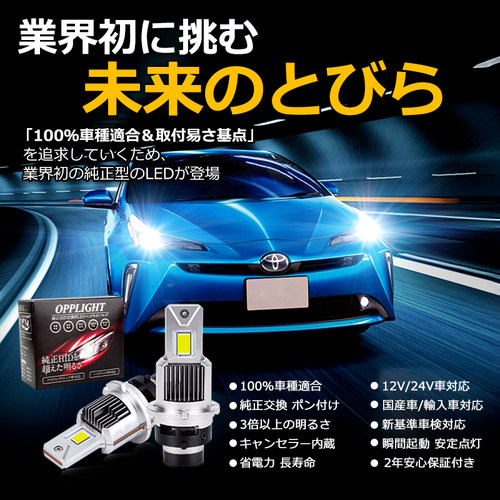 日系专用D系列直插式超亮LED大灯D2S/R/D4S/R氙气灯改装远近一体