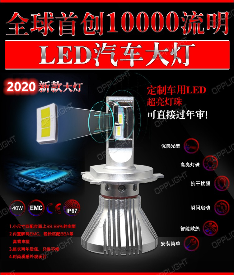 超亮大灯汽车ledh7车灯改装远近光一体h1h4h11聚光灯泡9012头灯