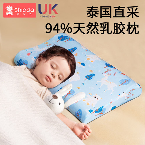 儿童乳胶枕头1-3-6岁以上专用