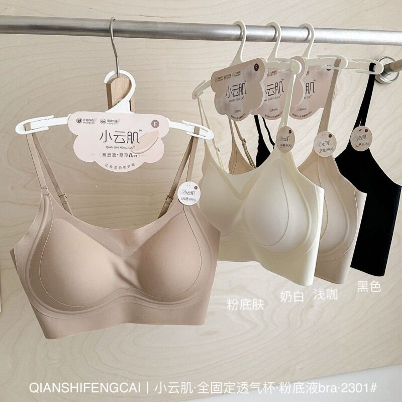 小云肌早春款2301隐形肤少女保暖背心