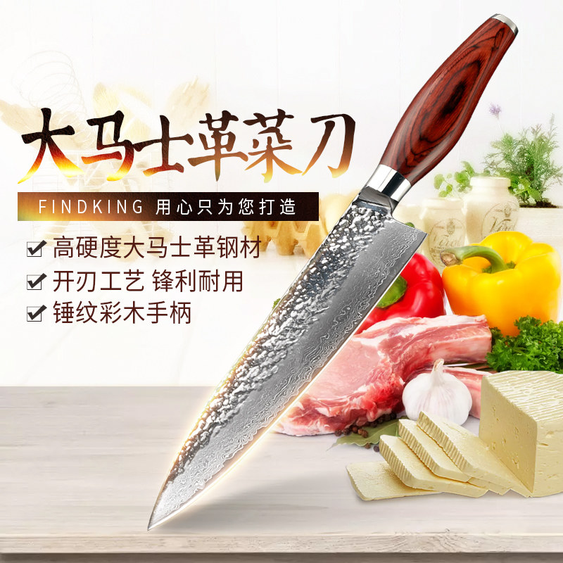 专业8寸大马士革钢厨师刀 西式主厨刀菜刀日式料理刀切片刀切肉刀|ruв категории кухня/посуда, посуда, инструмент, кухонный нож - от Buy2taobao.com для оказания профессиональной услуги покупки агента Taobao