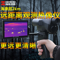 Тепловизор hikmicro海康威视微影星焱红外热成像高清夜视仪测距仪高端gq35l