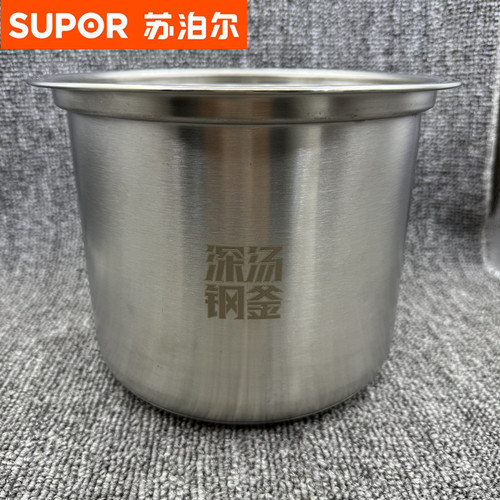 苏泊尔电压力锅配件SY-50YC9086/50YC8082内胆304不锈钢内锅配件