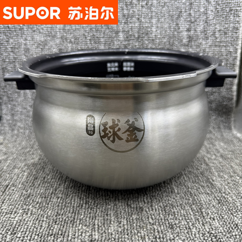 瑕疵苏泊尔电压力锅CY-50HC6Q内胆50HC5Q原装配件50HC8Q球釜内锅