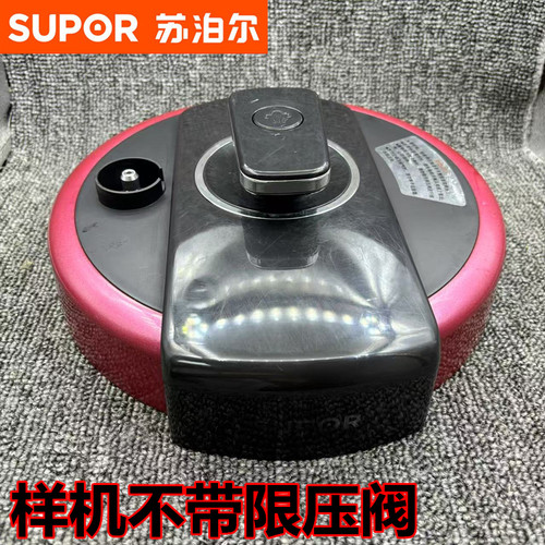 苏泊尔电压力锅CYSB50YC17Q/50YCS01Q/50YC501Q锅盖原装专用上盖