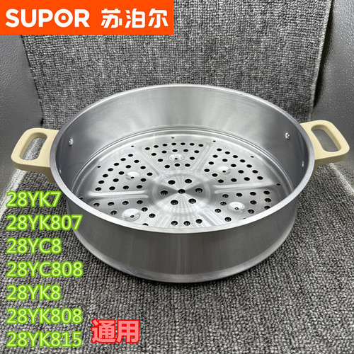 苏泊尔ZN28YC808多功能电蒸锅