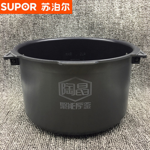 苏泊尔IH电压力锅CYSB50FH3-130厚釜内胆CYSB50FH7内锅配件原装