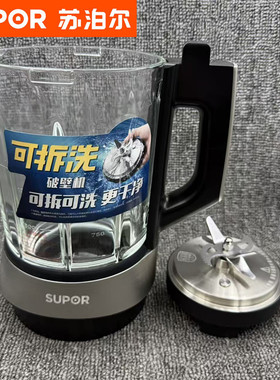苏泊尔原装SP60S破壁机料理机配件SP61S杯子刀盘玻璃杯可拆刀座