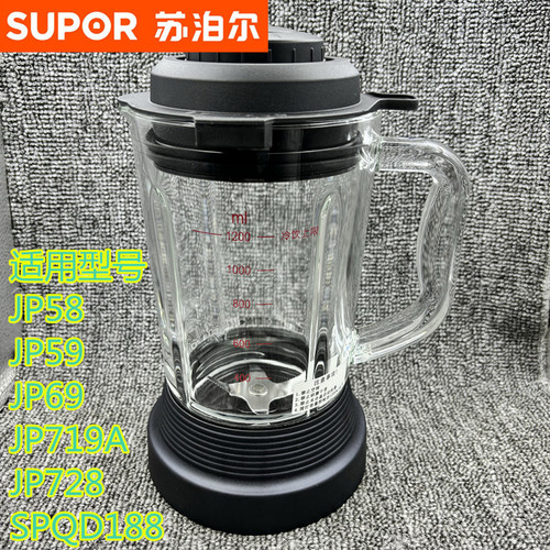 苏泊尔JP59搅拌杯果汁杯