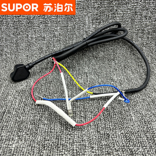 线 130正品 原装 苏泊尔电火锅HFK26S电源线保险丝26E电线H26YK81