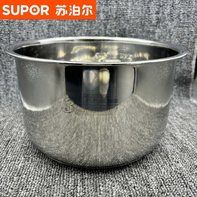 苏泊尔50YCW10D不锈钢内胆