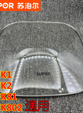 苏泊尔H30FK2电火锅玻璃盖H30FK802可立电热锅方锅上盖配件原装