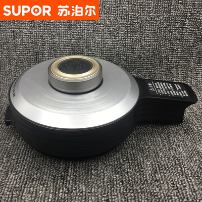 JP37V冷打杯盖子破壁机苏泊尔